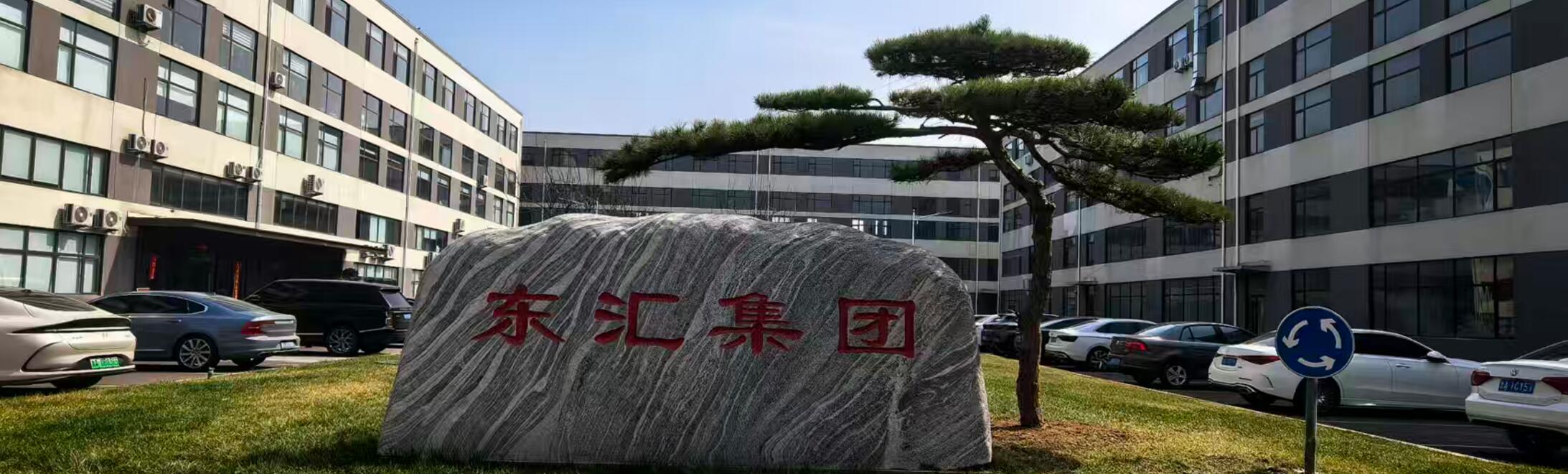 东汇检测
