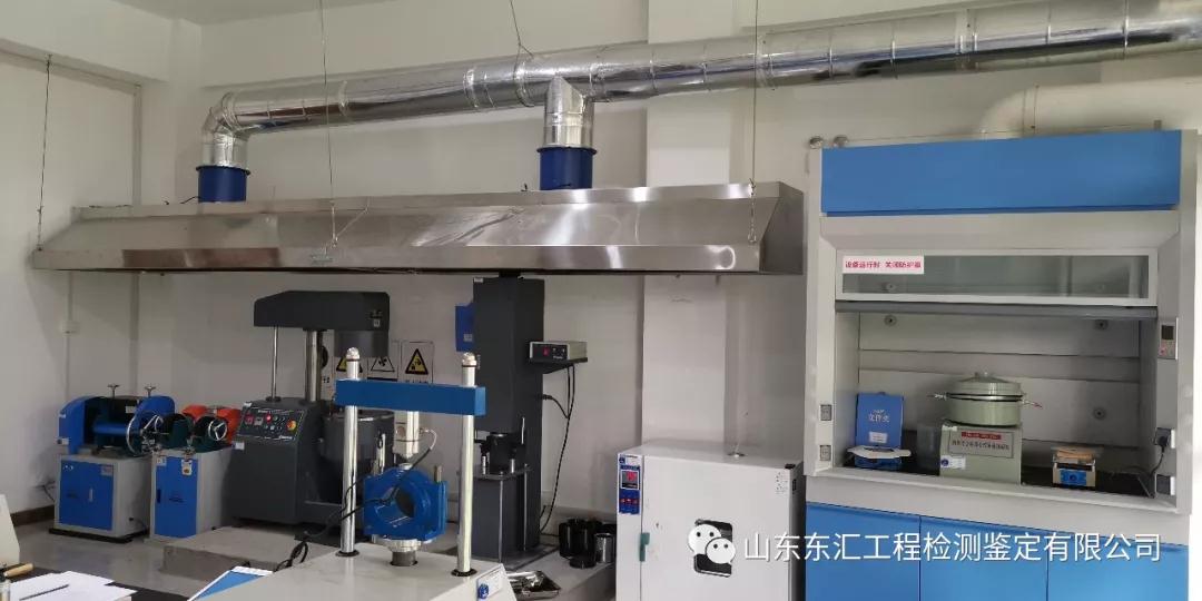 山东东汇工程检测鉴定有限公司